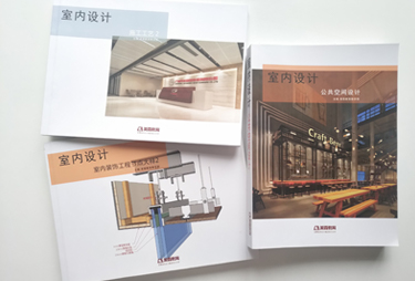 公共空間裝飾設計課本