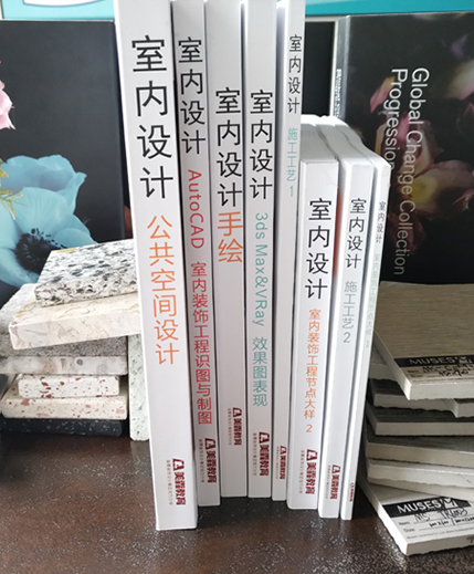 室內設計課本