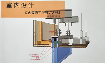 工程節點大樣課本