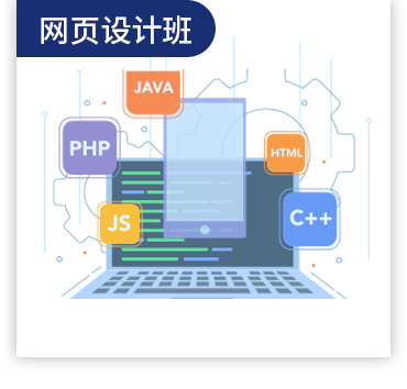 平面設計班