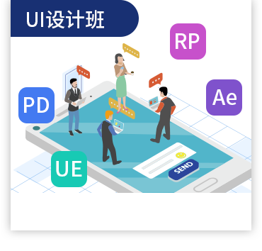 UI設計班
